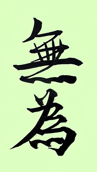 wu-wei-art-scale